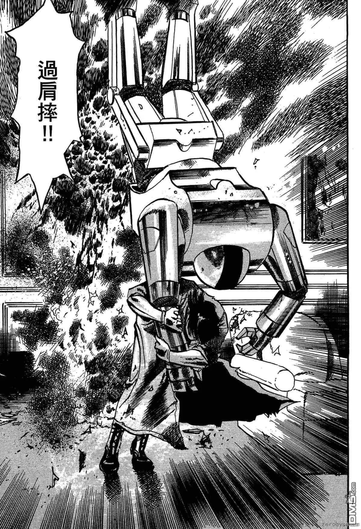 《砂尘航路》第46话 第6页