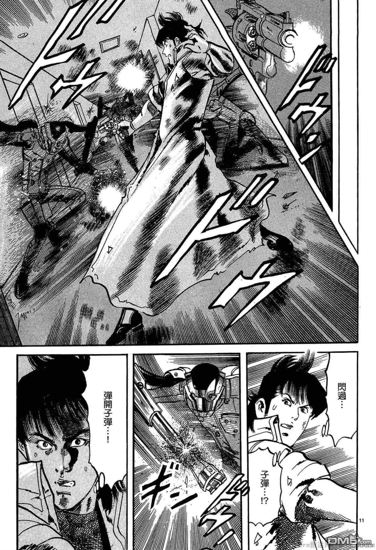 《砂尘航路》第47话 第10页