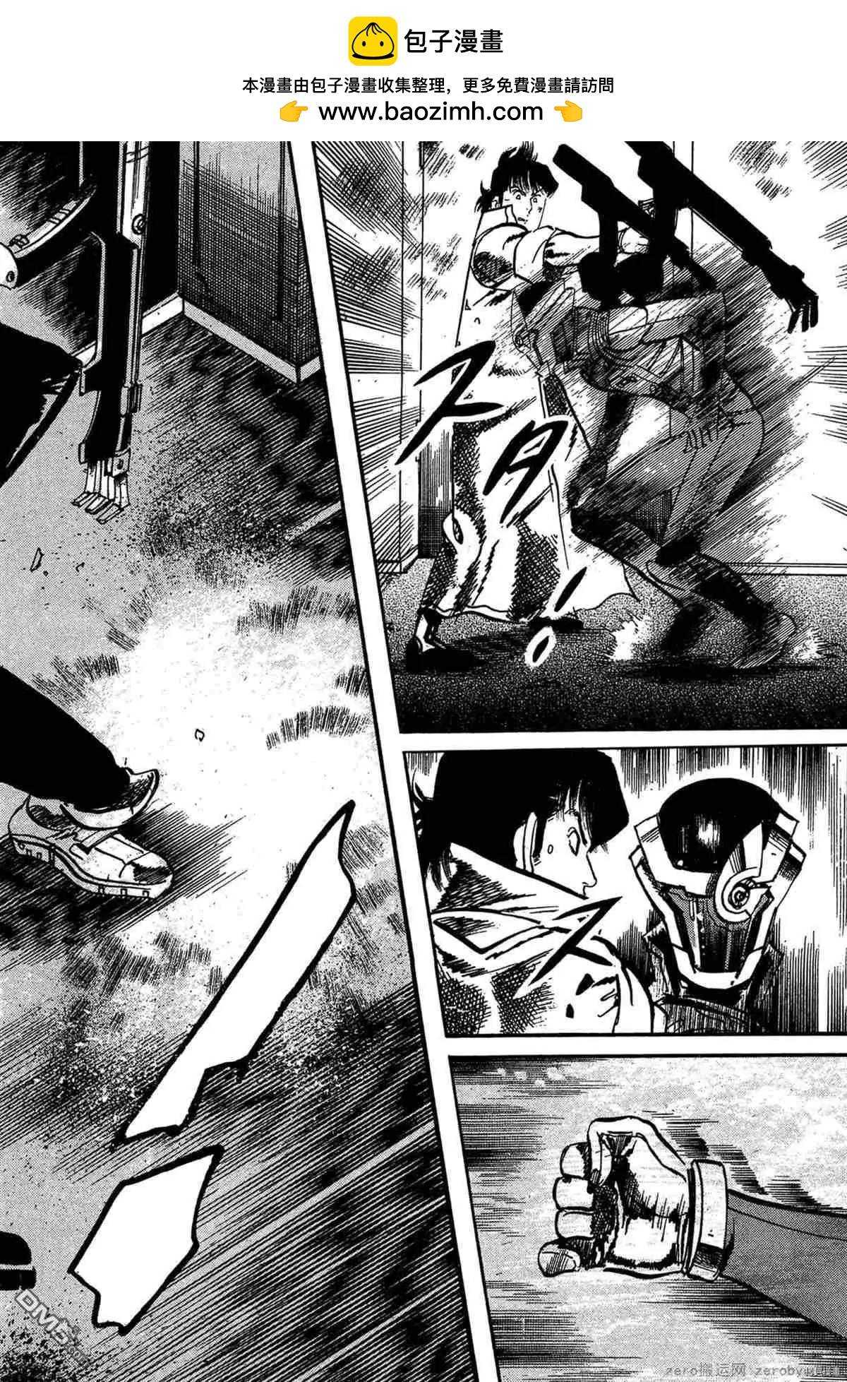 《砂尘航路》第47话 第11页