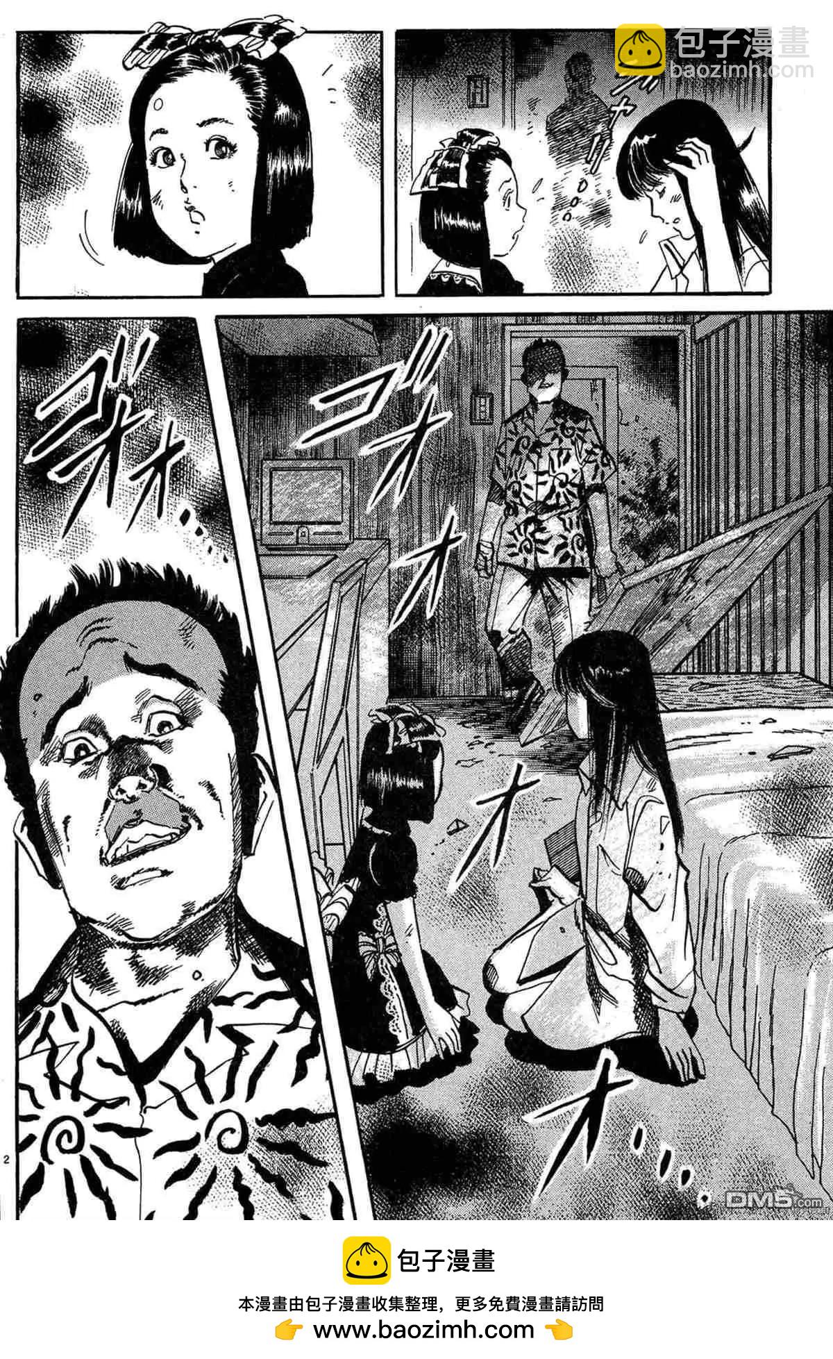 《砂尘航路》第47话 第19页