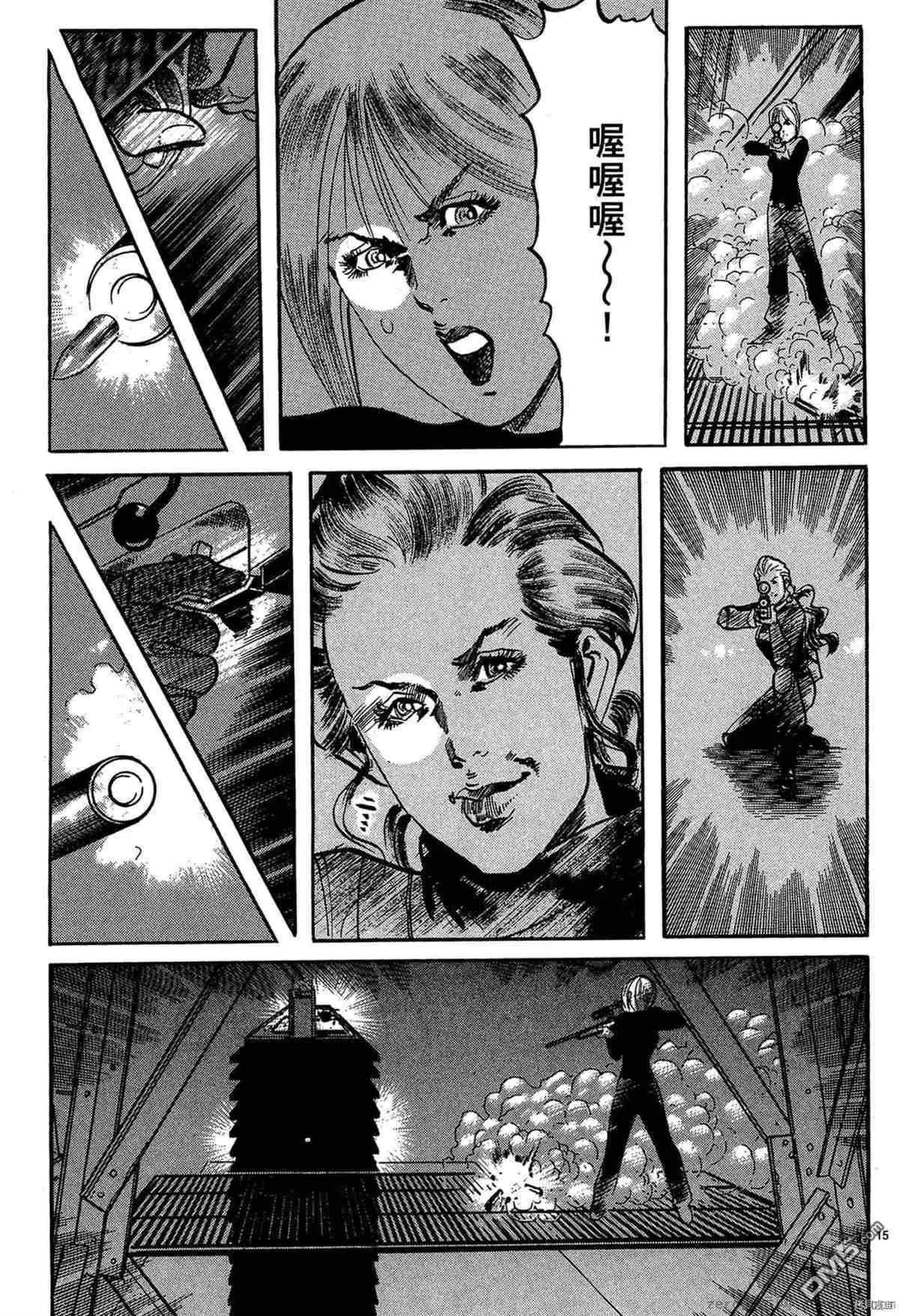 《砂尘航路》第48话 第13页