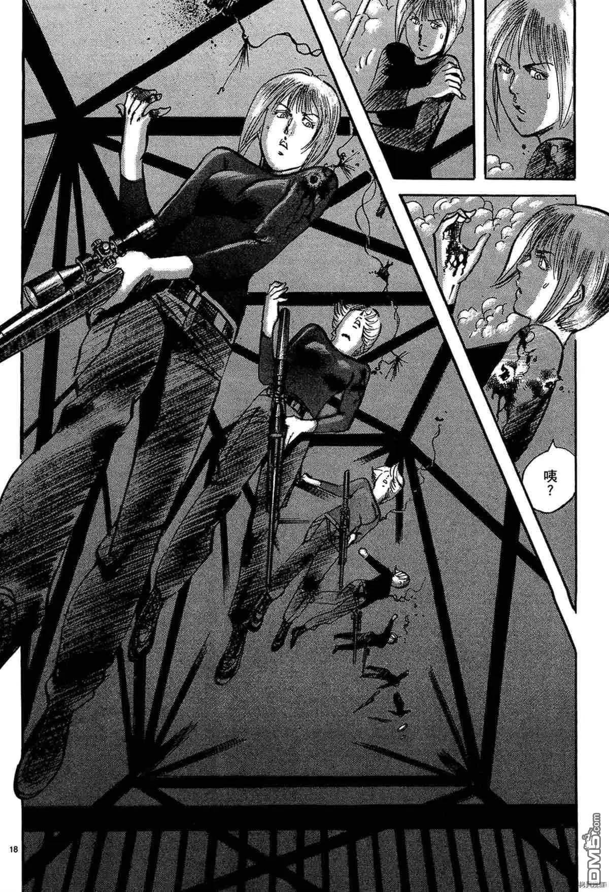 《砂尘航路》第48话 第16页