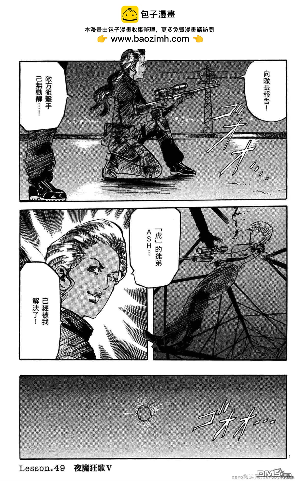 《砂尘航路》第48话 第17页