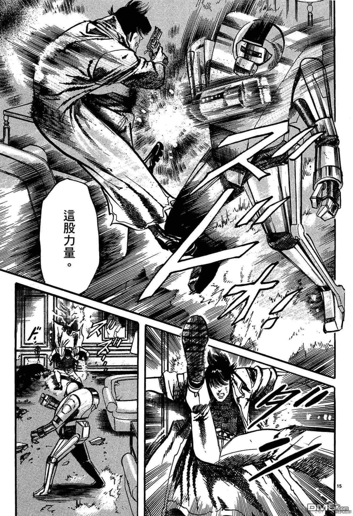 《砂尘航路》第45话 第18页
