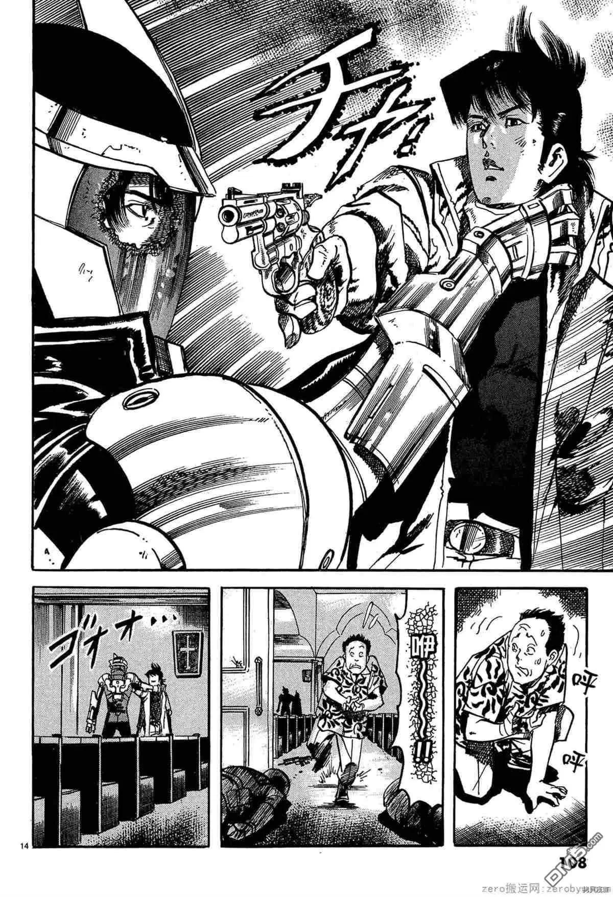 《砂尘航路》第50话 第12页