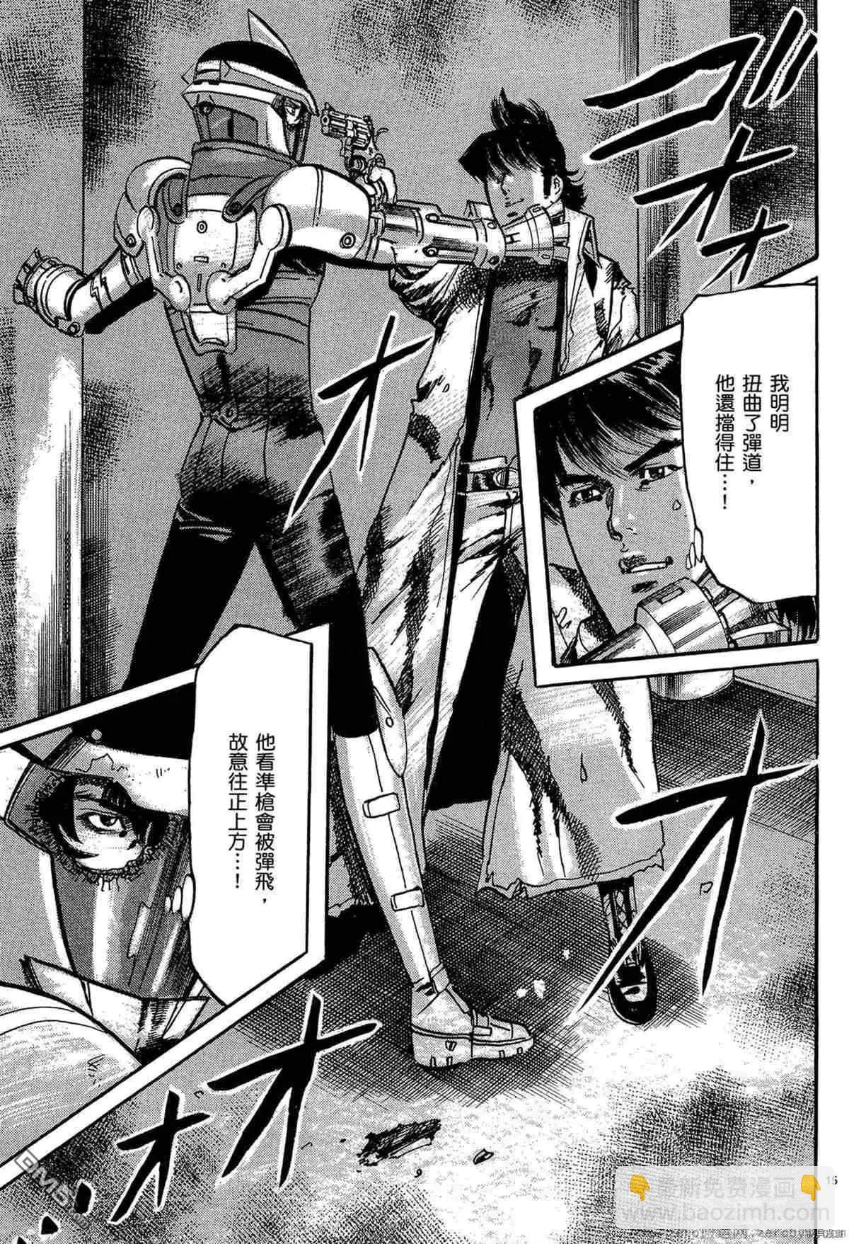 《砂尘航路》第50话 第13页
