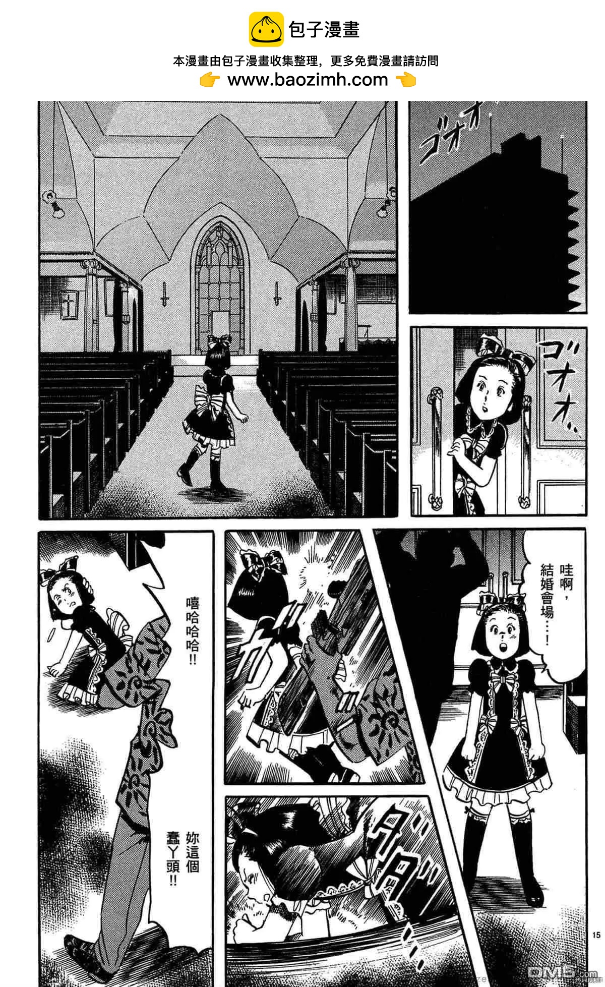 《砂尘航路》第49话 第14页