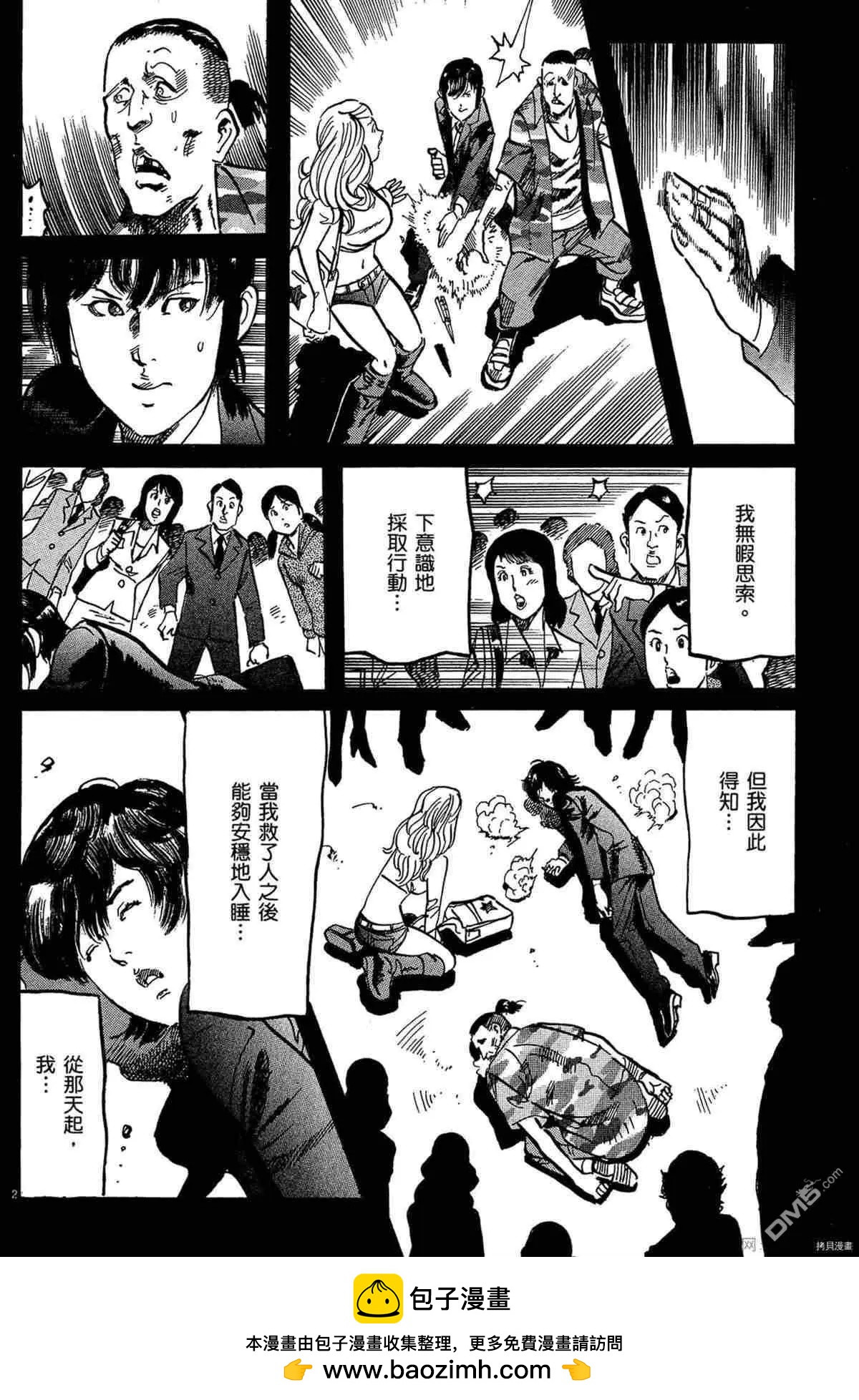 《砂尘航路》第49话 第19页