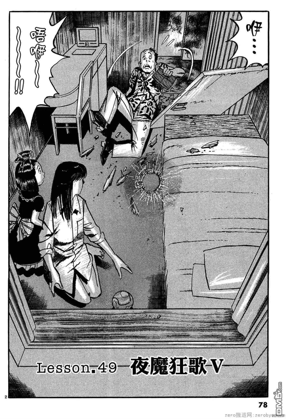 《砂尘航路》第49话 第1页