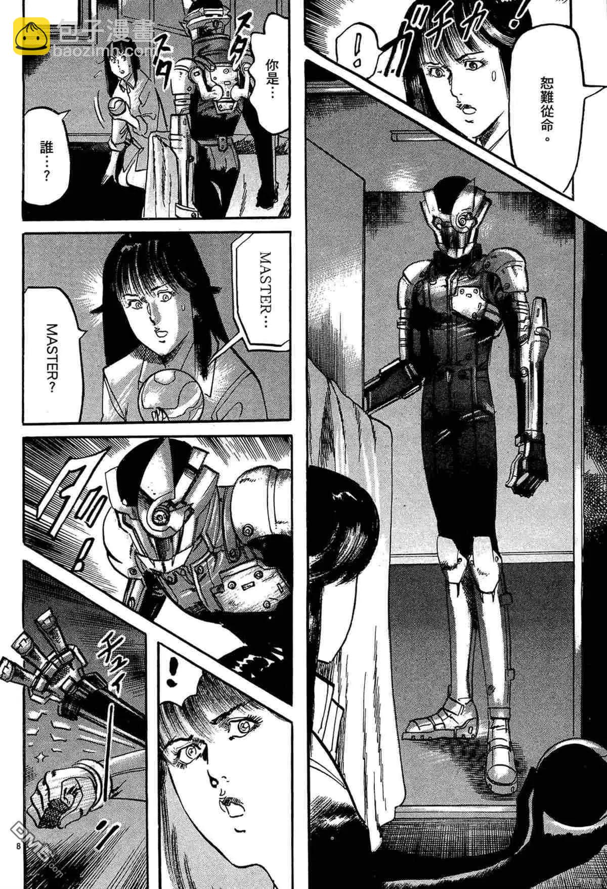 《砂尘航路》第49话 第7页
