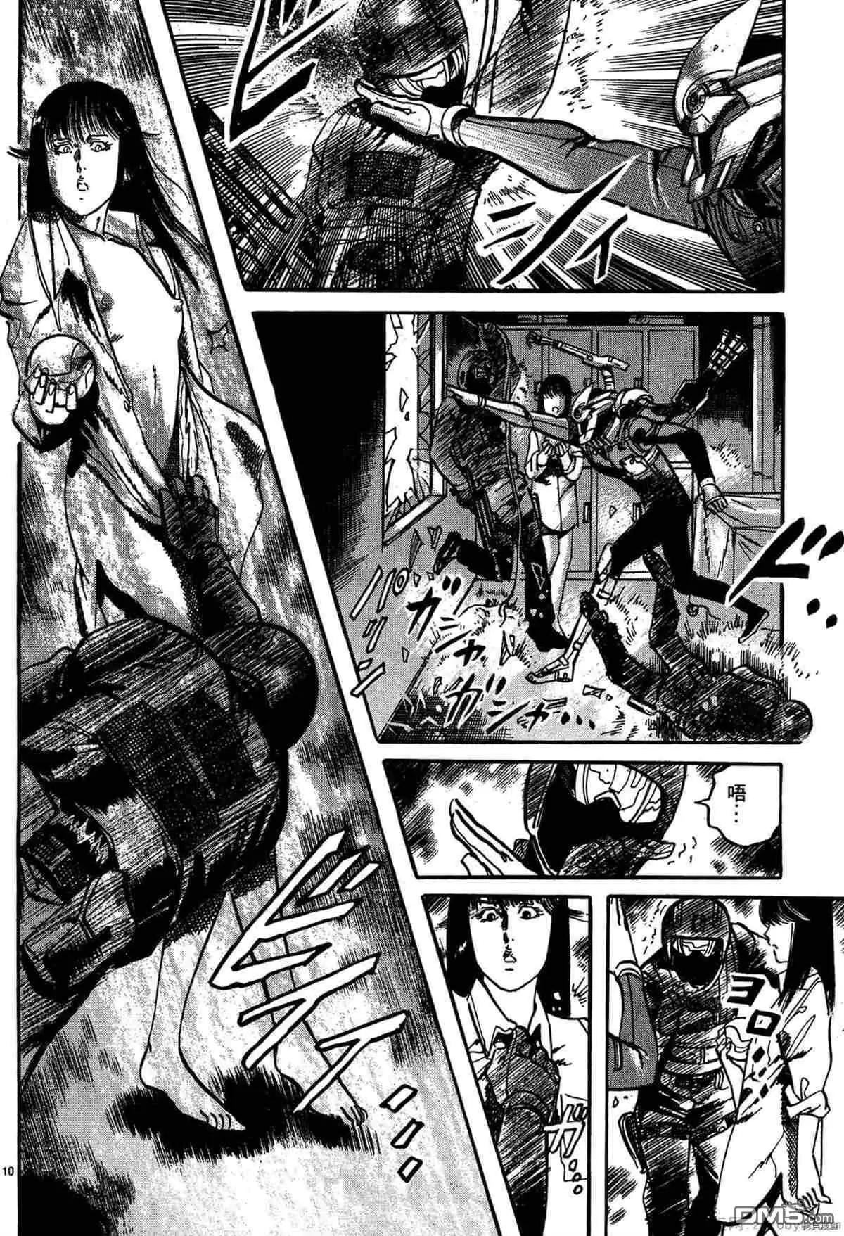 《砂尘航路》第49话 第9页