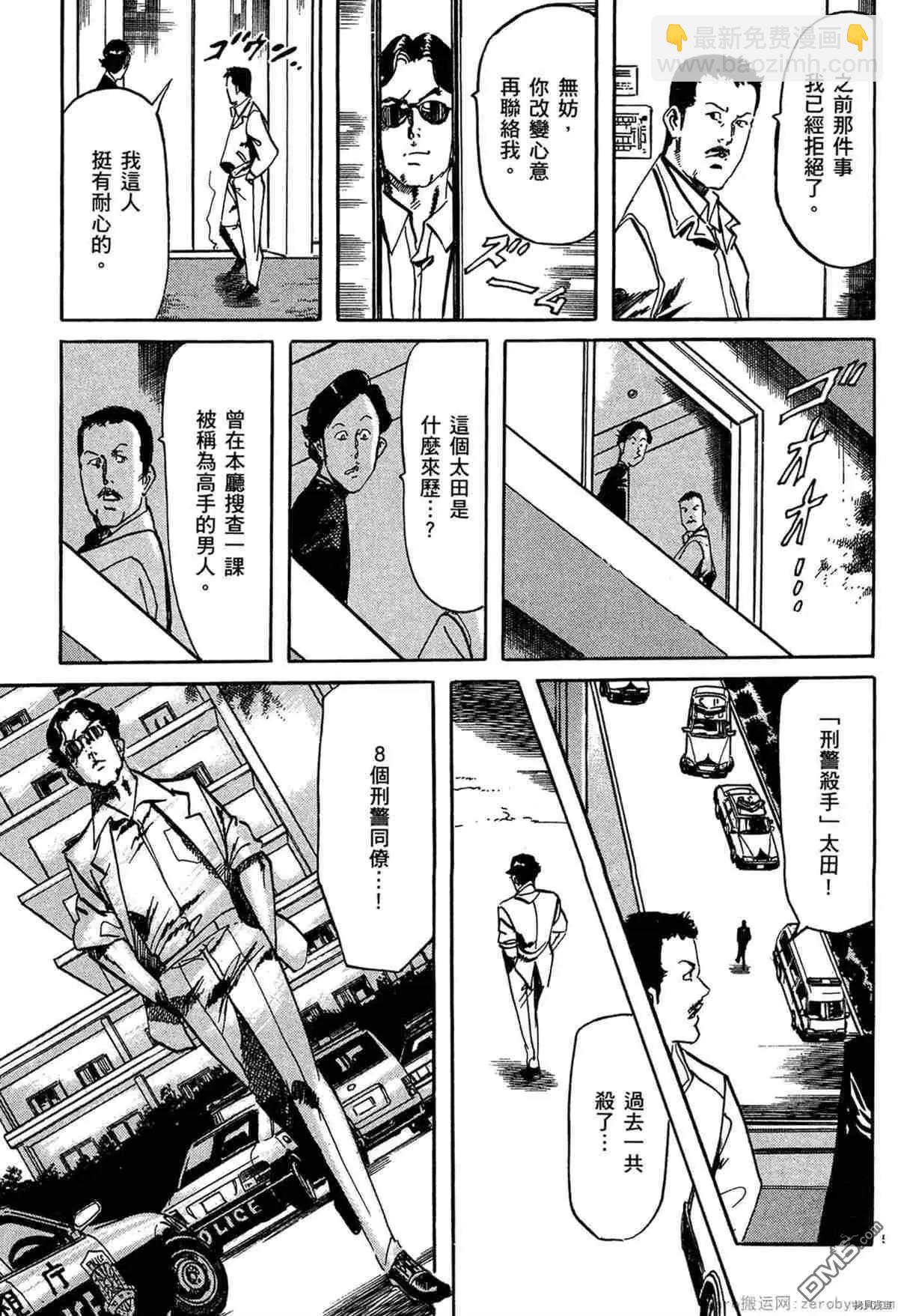 《砂尘航路》第52话 第5页