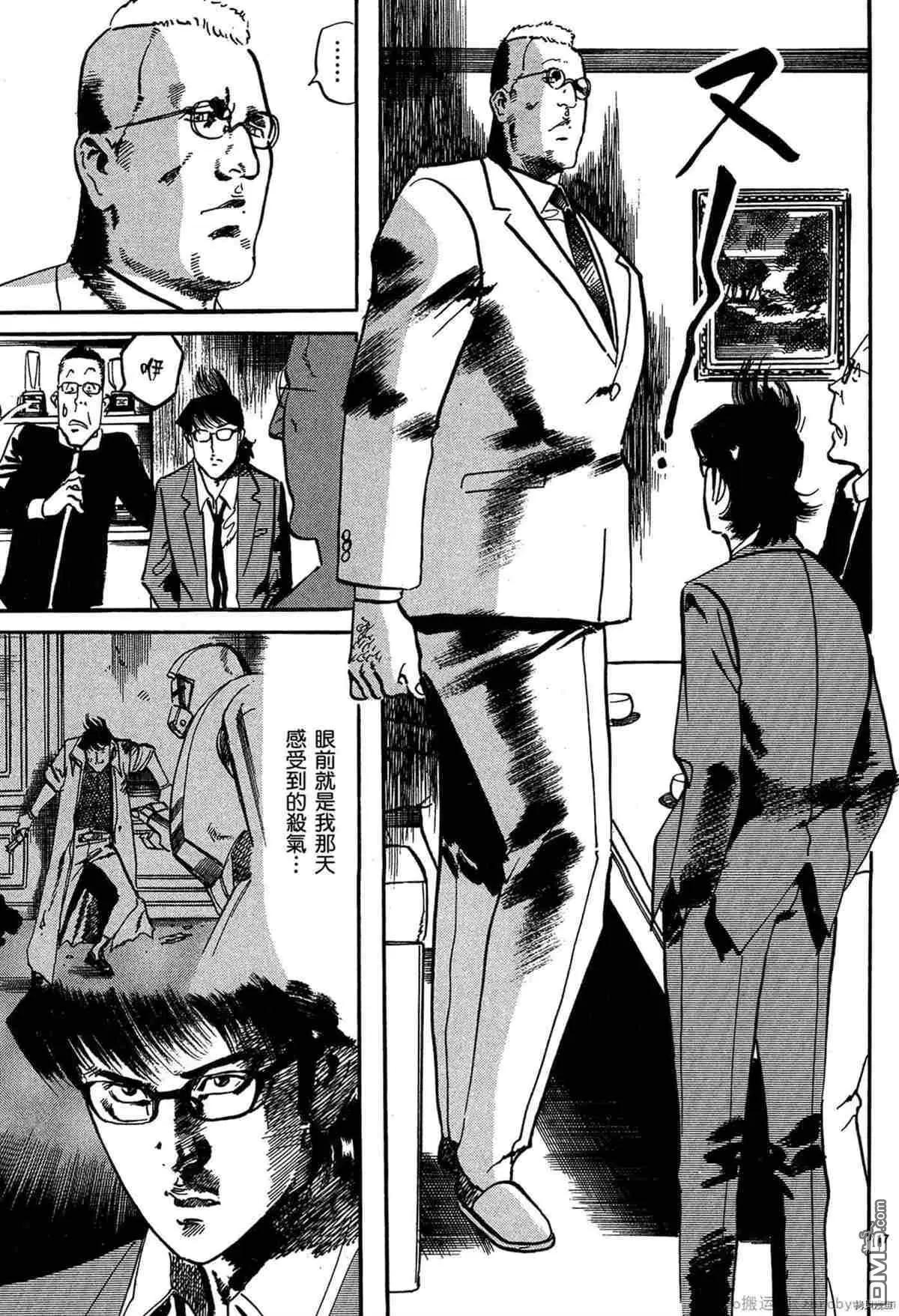 《砂尘航路》第54话 第16页
