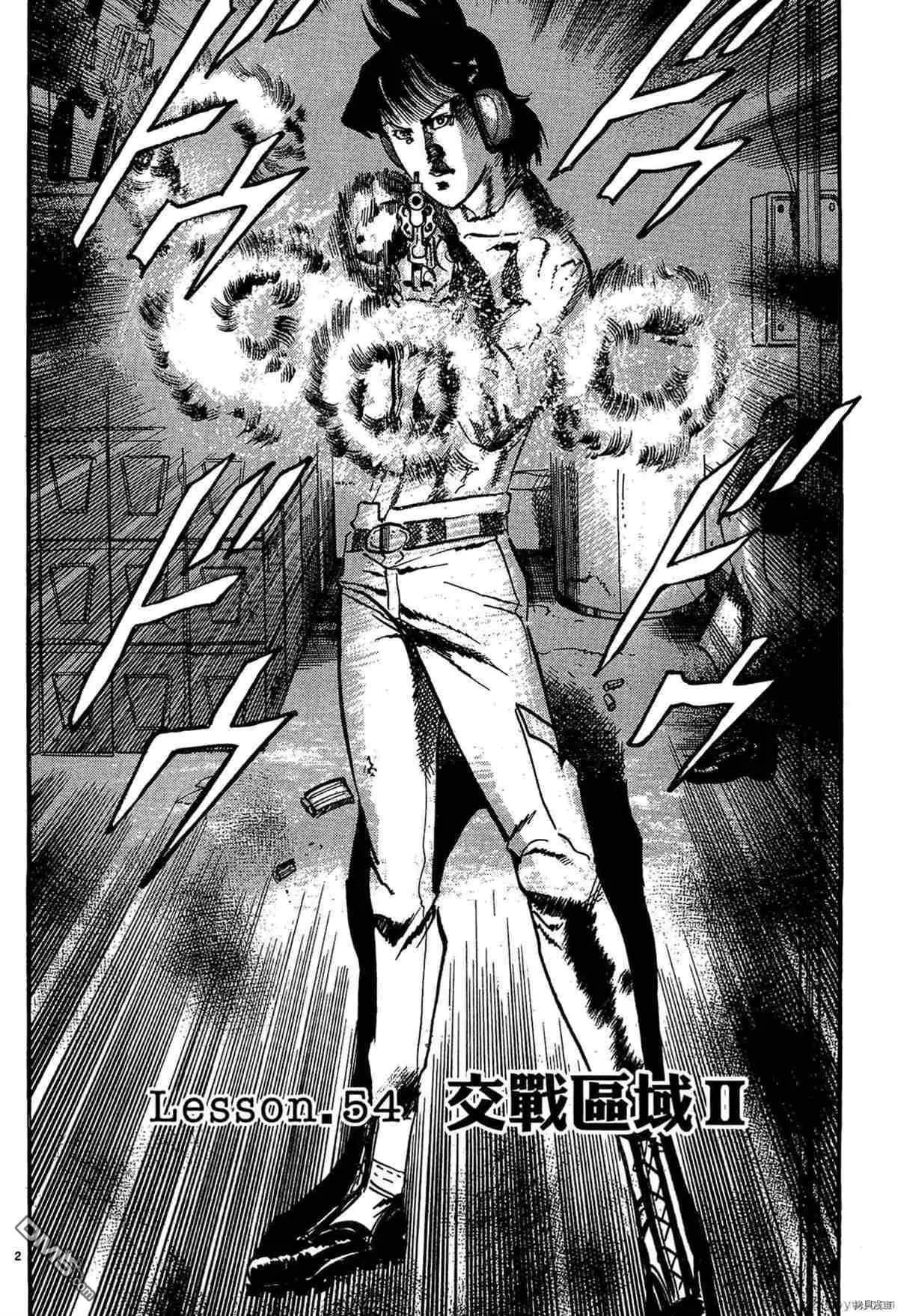 《砂尘航路》第54话 第1页