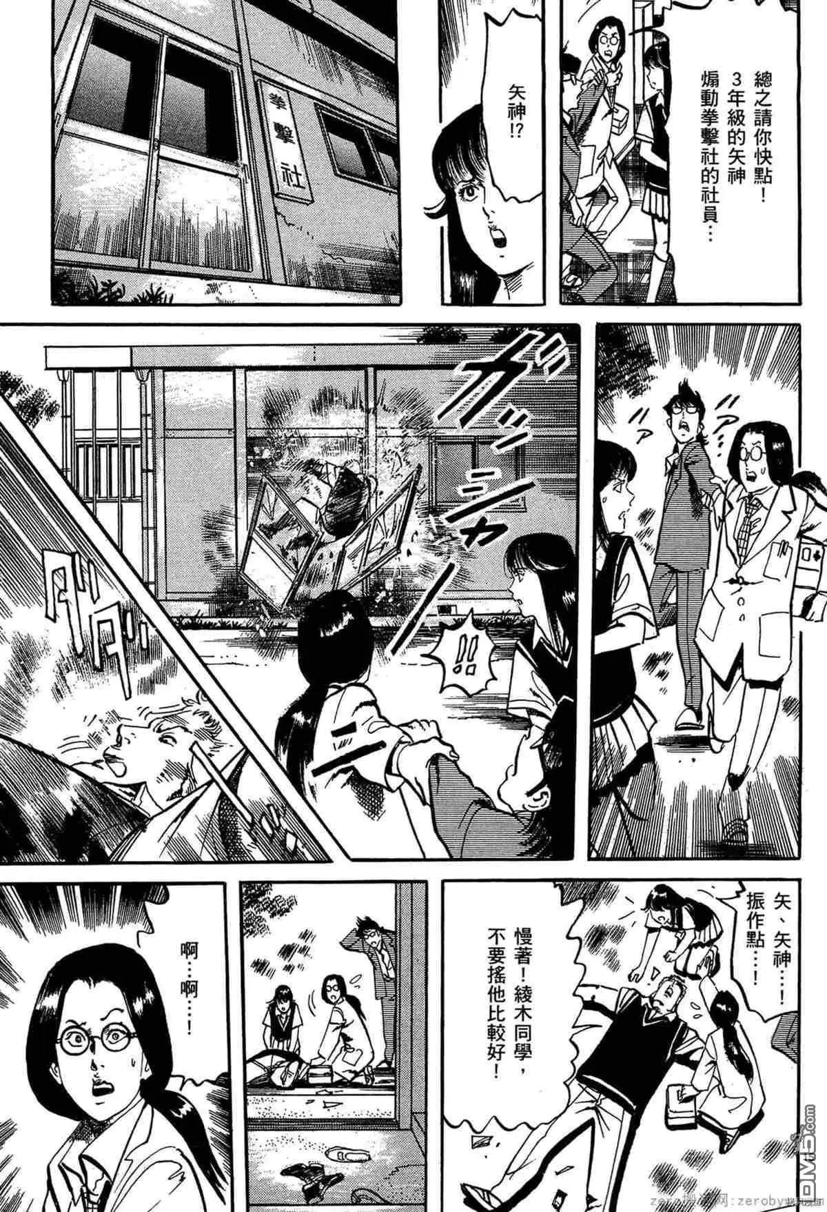 《砂尘航路》第55话 第14页
