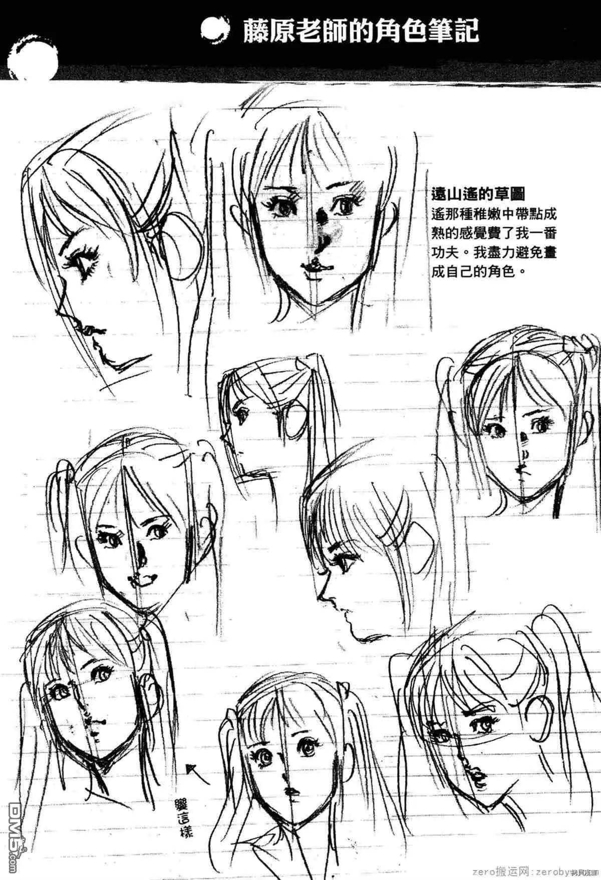 《砂尘航路》第55话 第19页