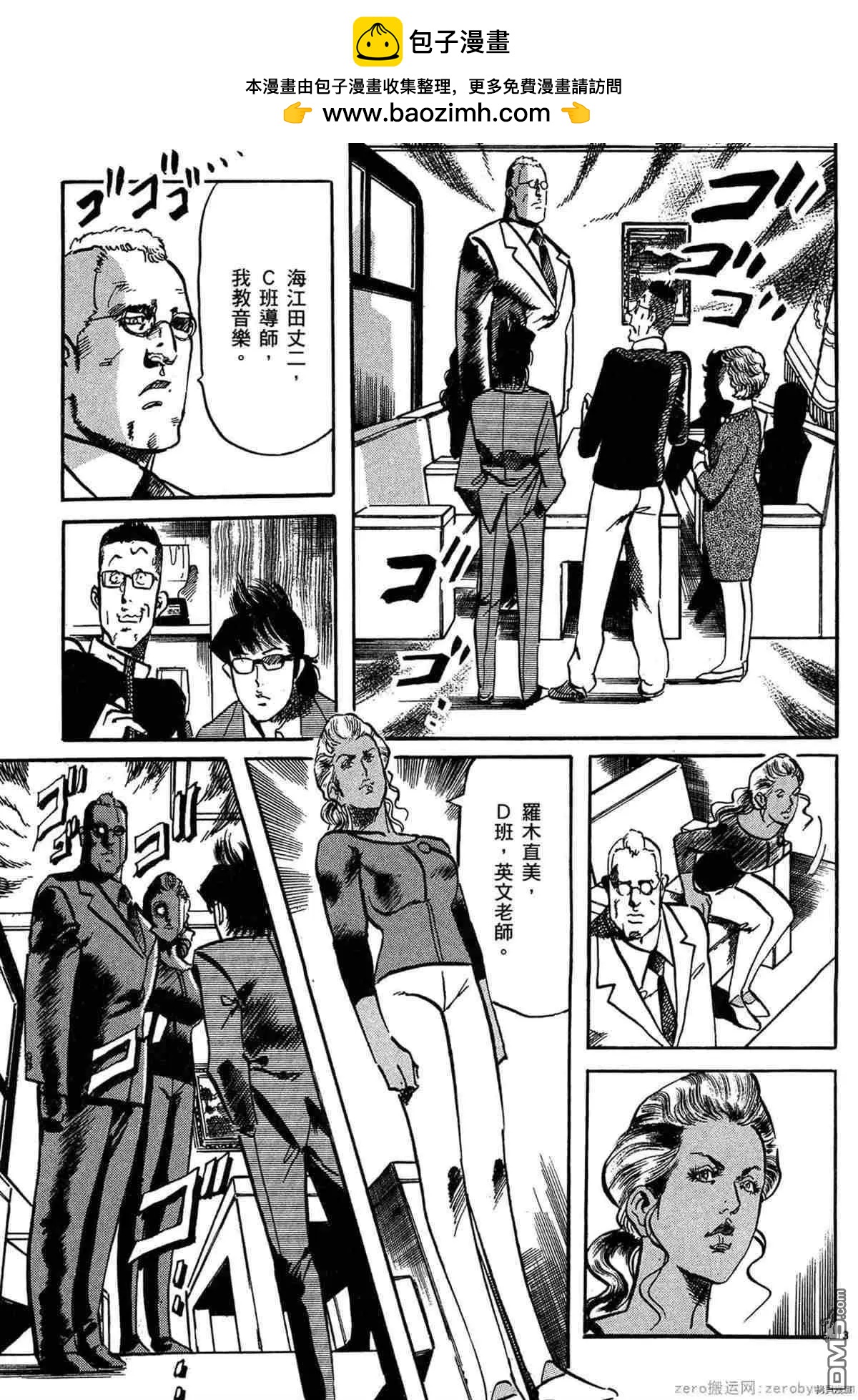 《砂尘航路》第55话 第2页