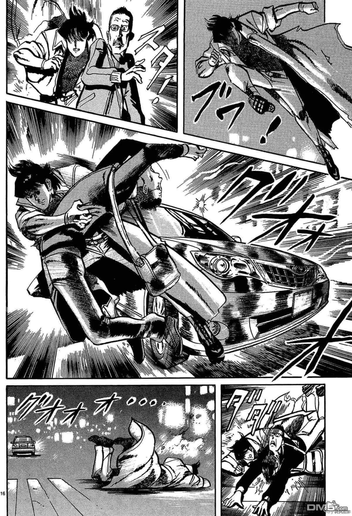 《砂尘航路》第53话 第15页