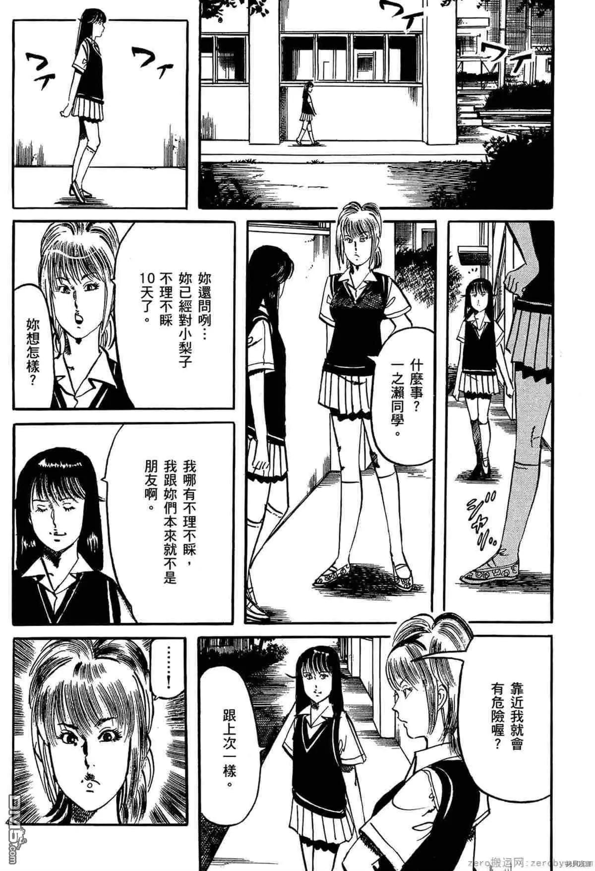 《砂尘航路》第53话 第3页