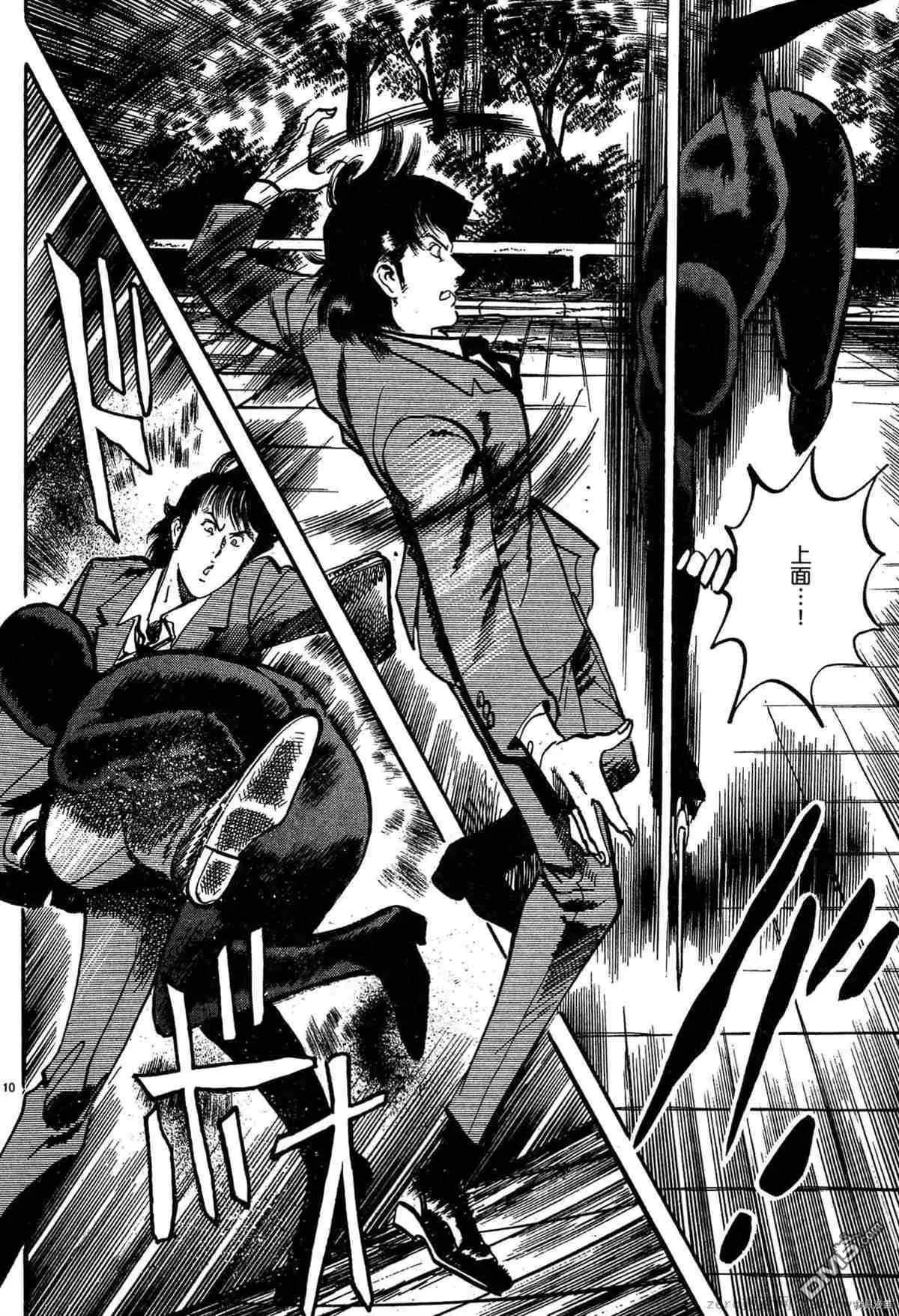 《砂尘航路》第53话 第9页