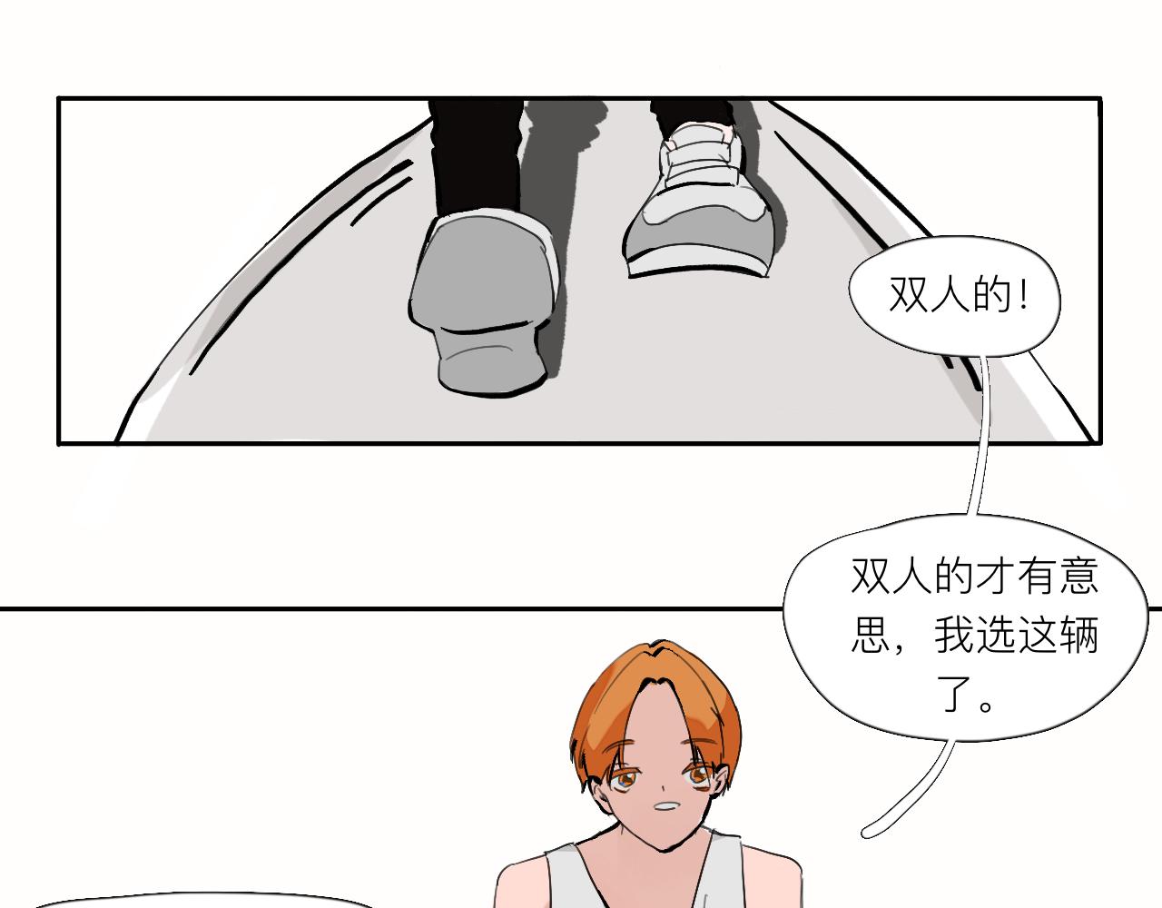 《夏天与翻滚的蔷薇色》第2话 快来聊天 第11页
