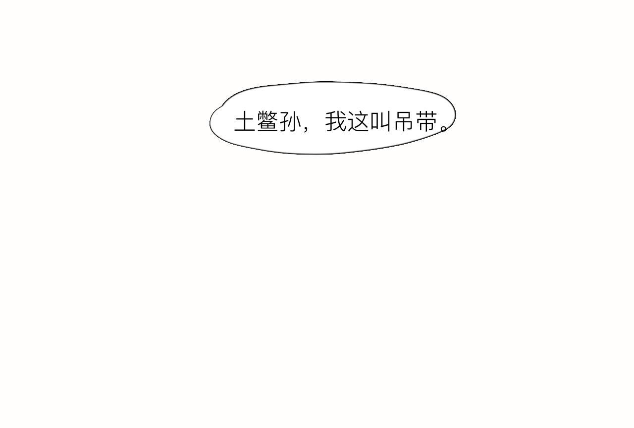《夏天与翻滚的蔷薇色》第2话 快来聊天 第13页