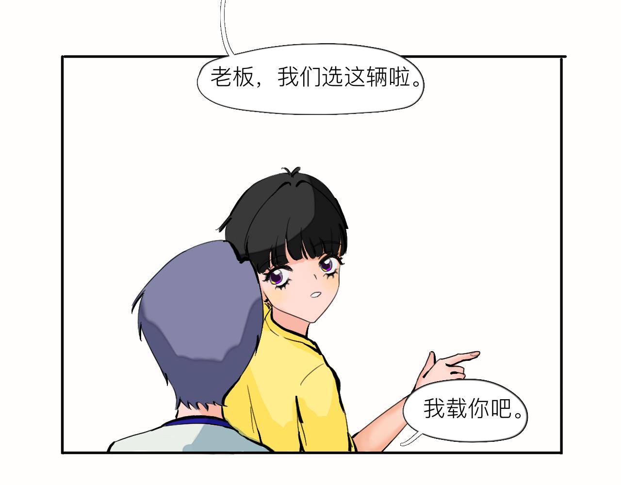 《夏天与翻滚的蔷薇色》第2话 快来聊天 第15页