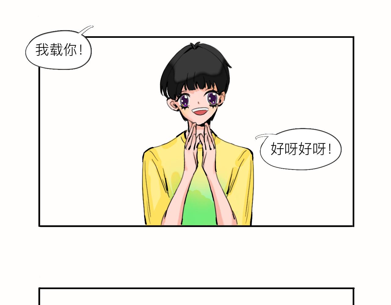 《夏天与翻滚的蔷薇色》第2话 快来聊天 第16页