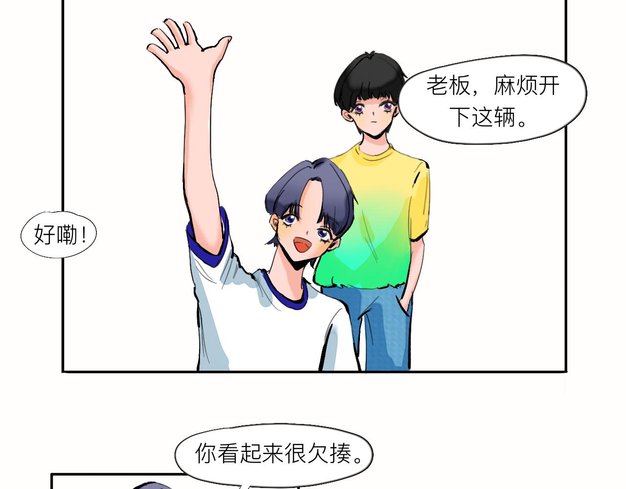 《夏天与翻滚的蔷薇色》第2话 快来聊天 第17页