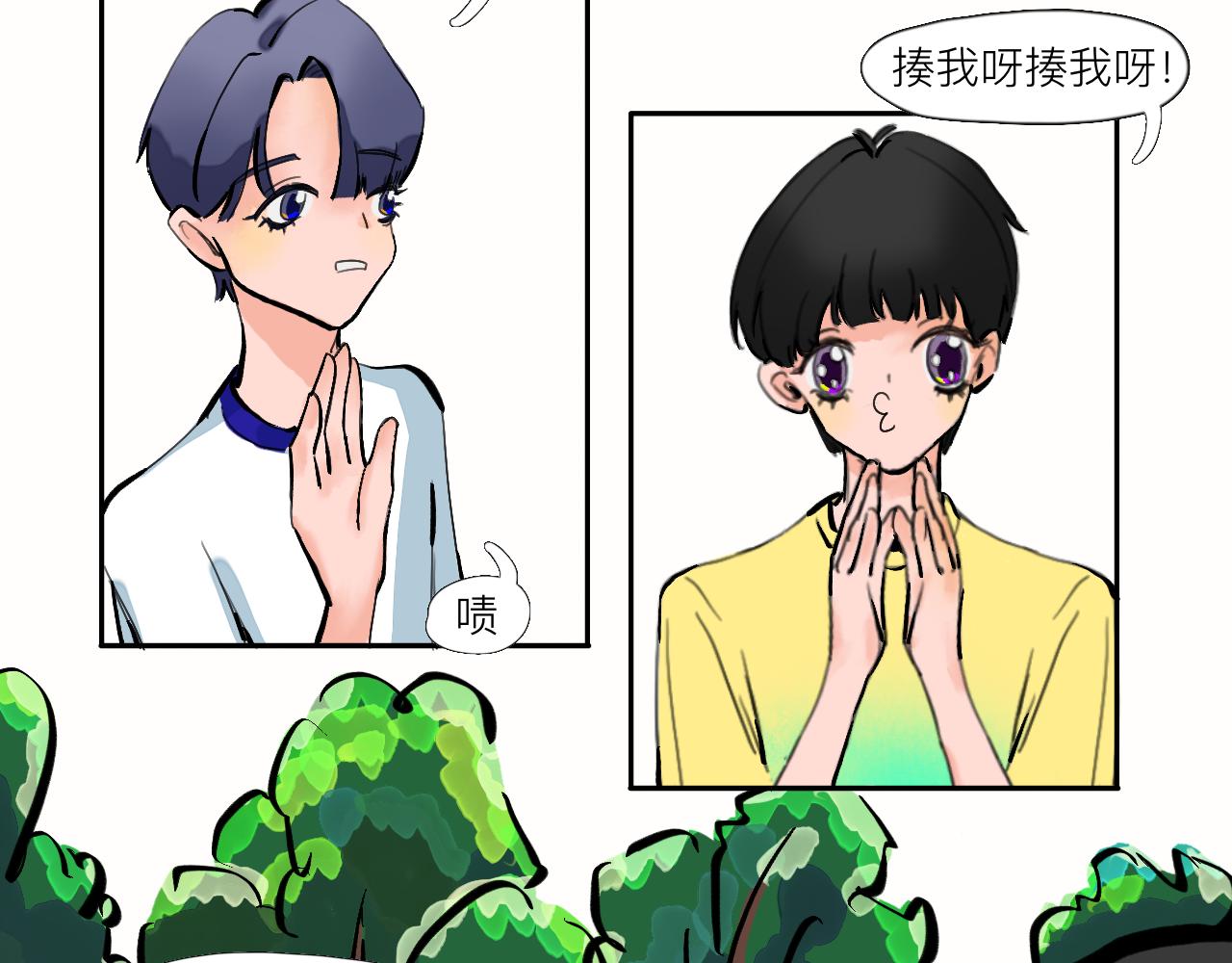 《夏天与翻滚的蔷薇色》第2话 快来聊天 第18页
