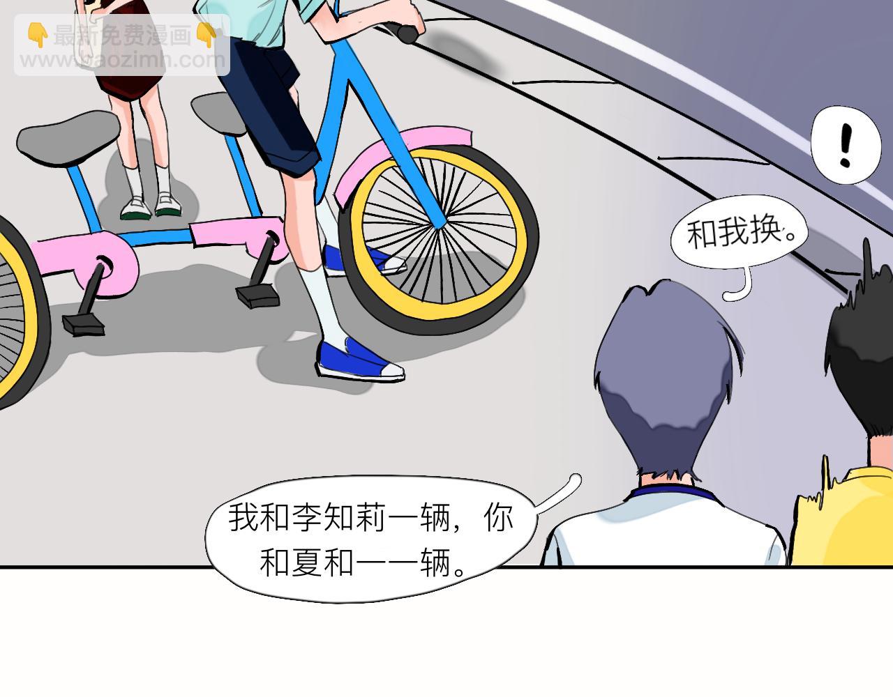 《夏天与翻滚的蔷薇色》第2话 快来聊天 第21页