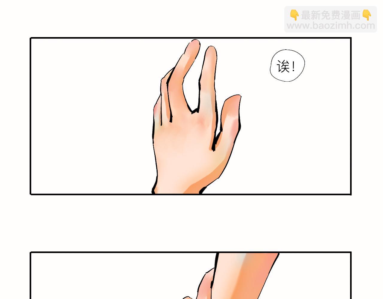 《夏天与翻滚的蔷薇色》第2话 快来聊天 第23页