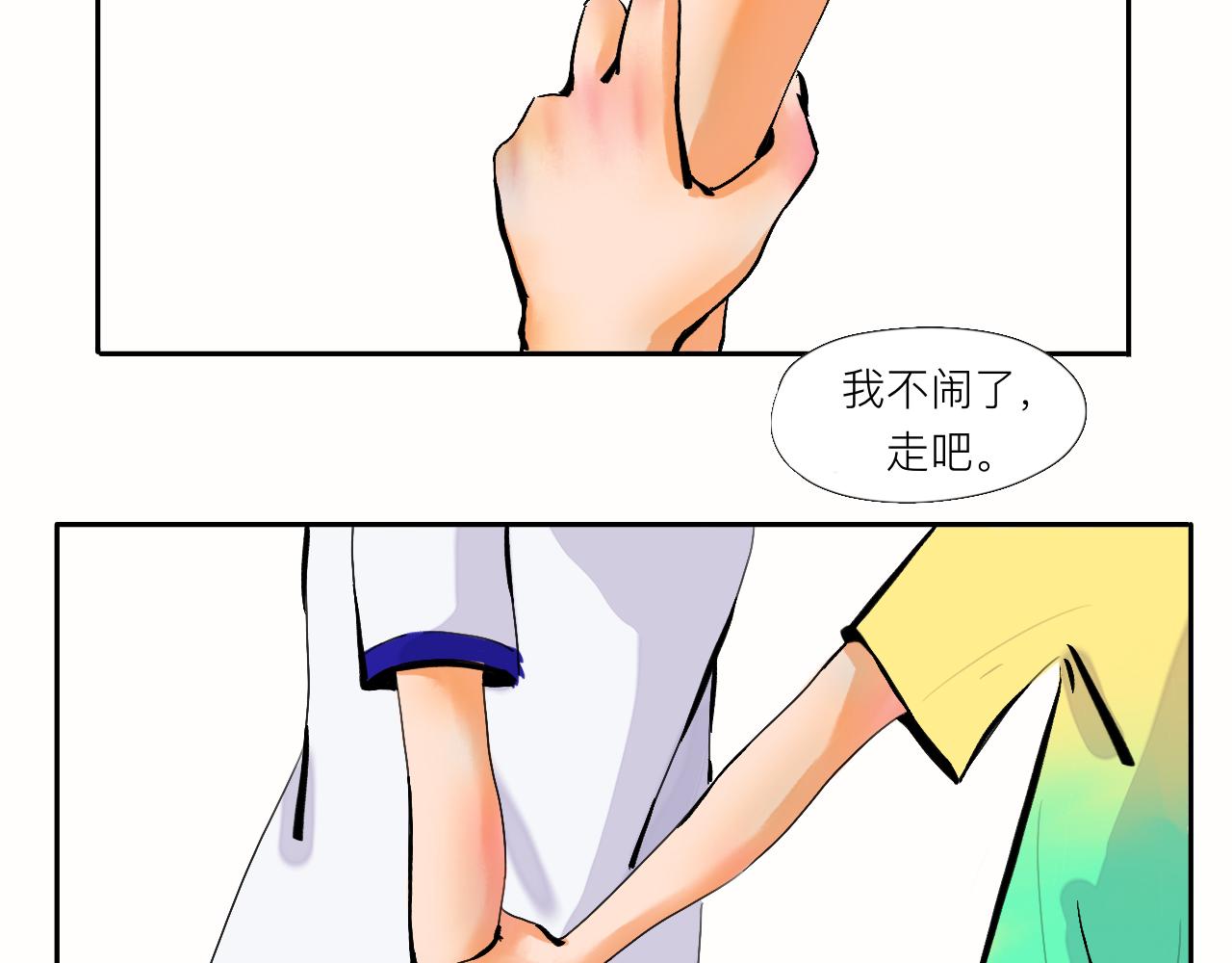 《夏天与翻滚的蔷薇色》第2话 快来聊天 第24页