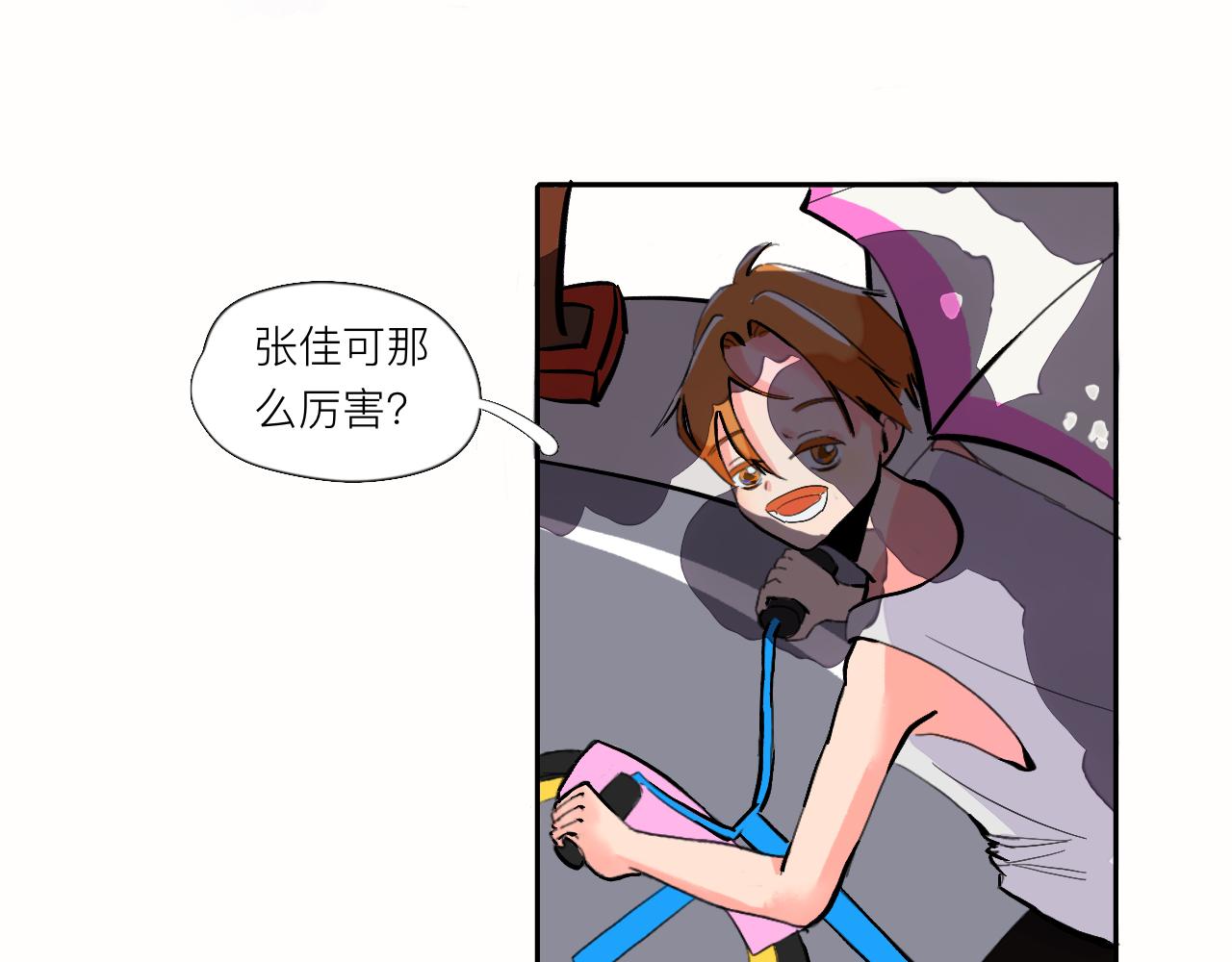 《夏天与翻滚的蔷薇色》第2话 快来聊天 第33页