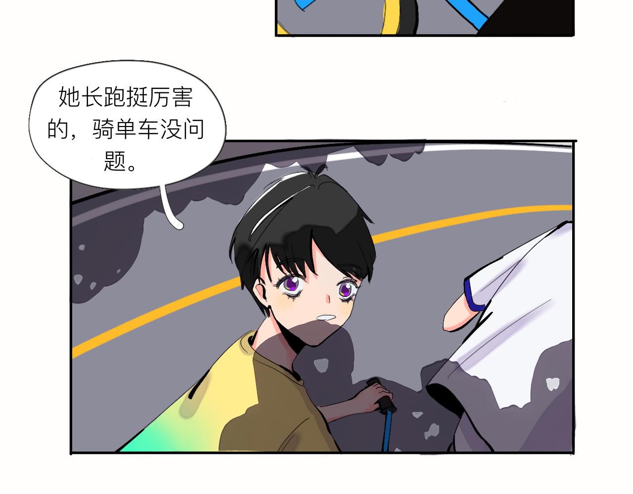 《夏天与翻滚的蔷薇色》第2话 快来聊天 第34页