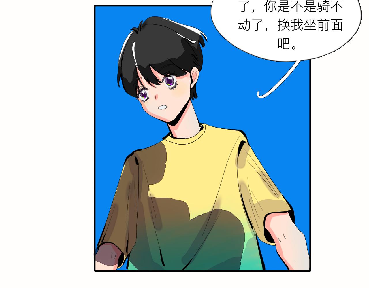 《夏天与翻滚的蔷薇色》第2话 快来聊天 第37页