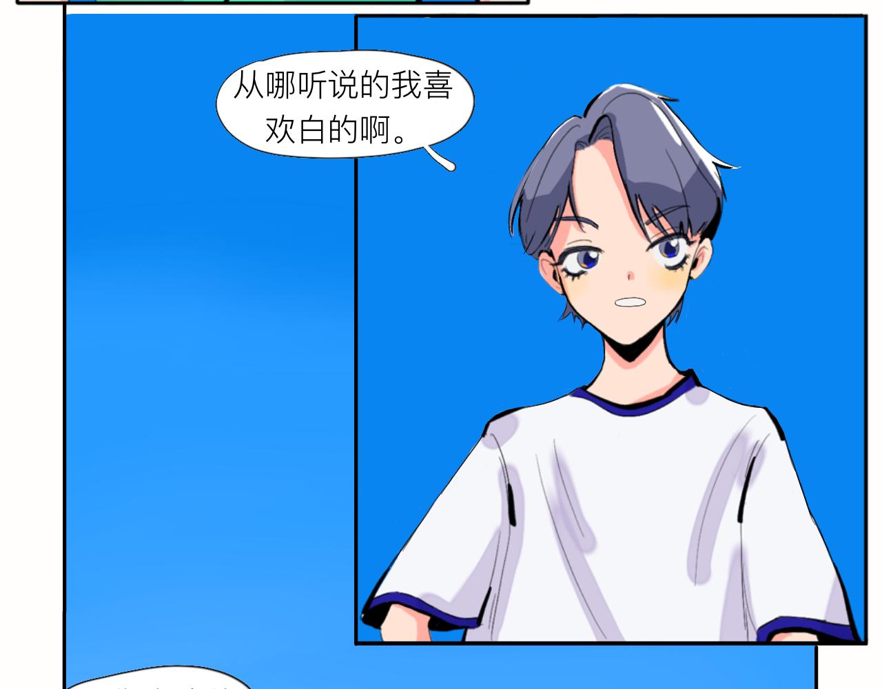 《夏天与翻滚的蔷薇色》第2话 快来聊天 第41页