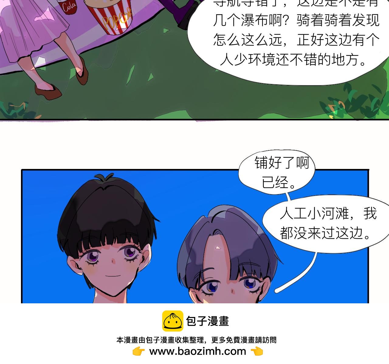 《夏天与翻滚的蔷薇色》第2话 快来聊天 第50页