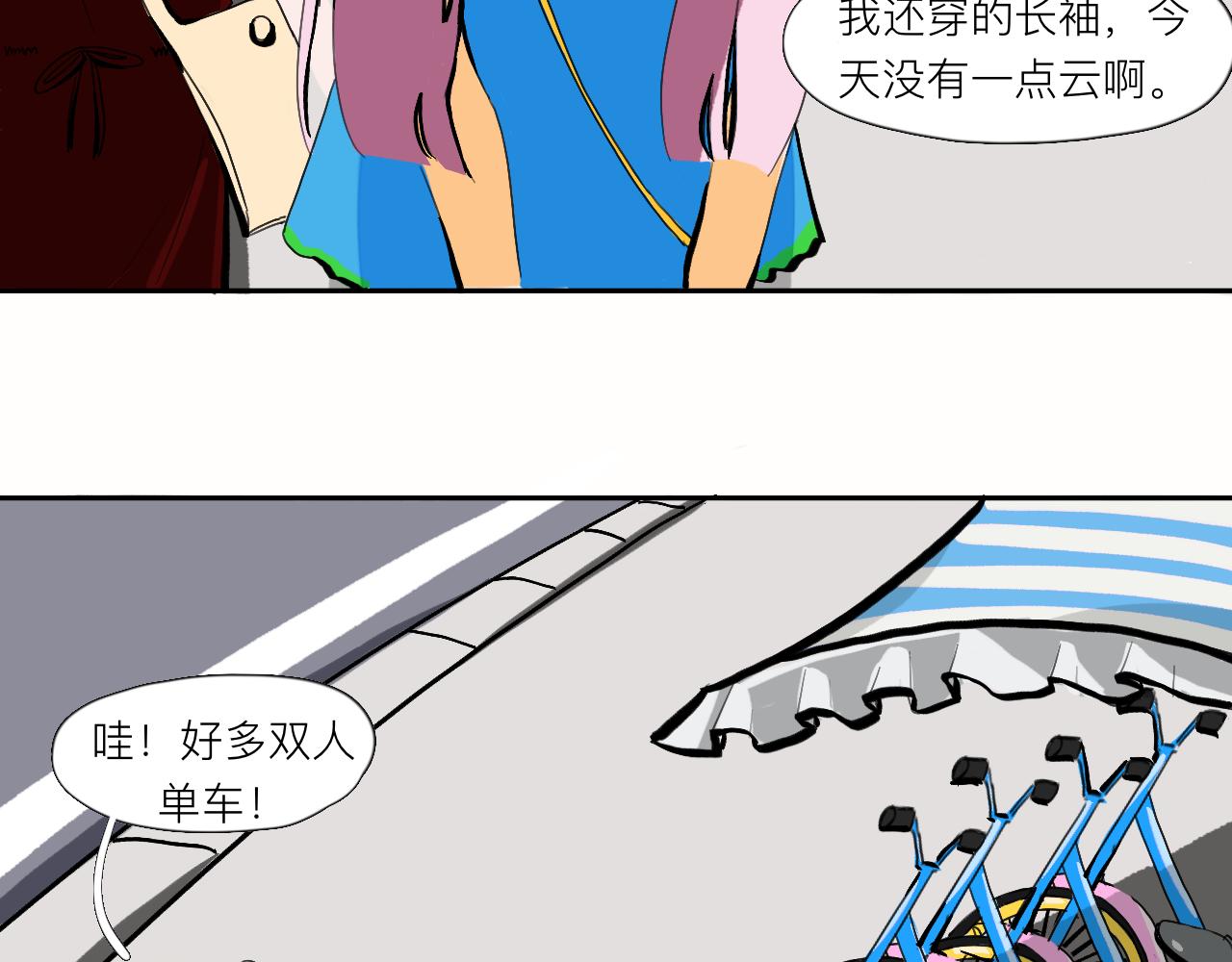 《夏天与翻滚的蔷薇色》第2话 快来聊天 第8页