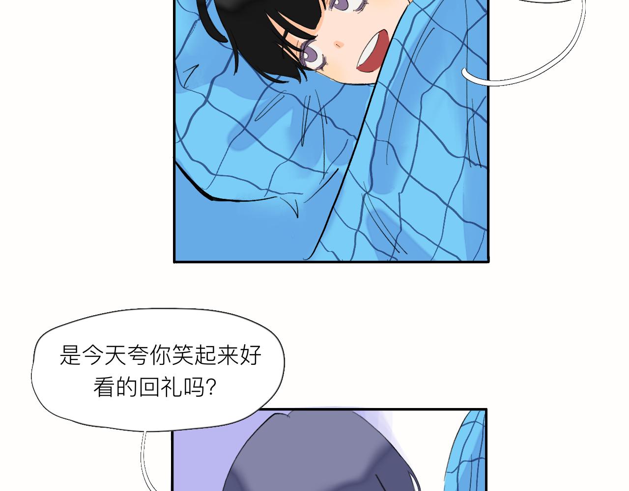 《夏天与翻滚的蔷薇色》第5话 奇形怪状的人在生长 第13页