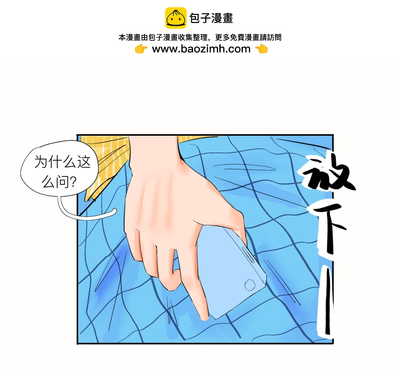 《夏天与翻滚的蔷薇色》第5话 奇形怪状的人在生长 第17页
