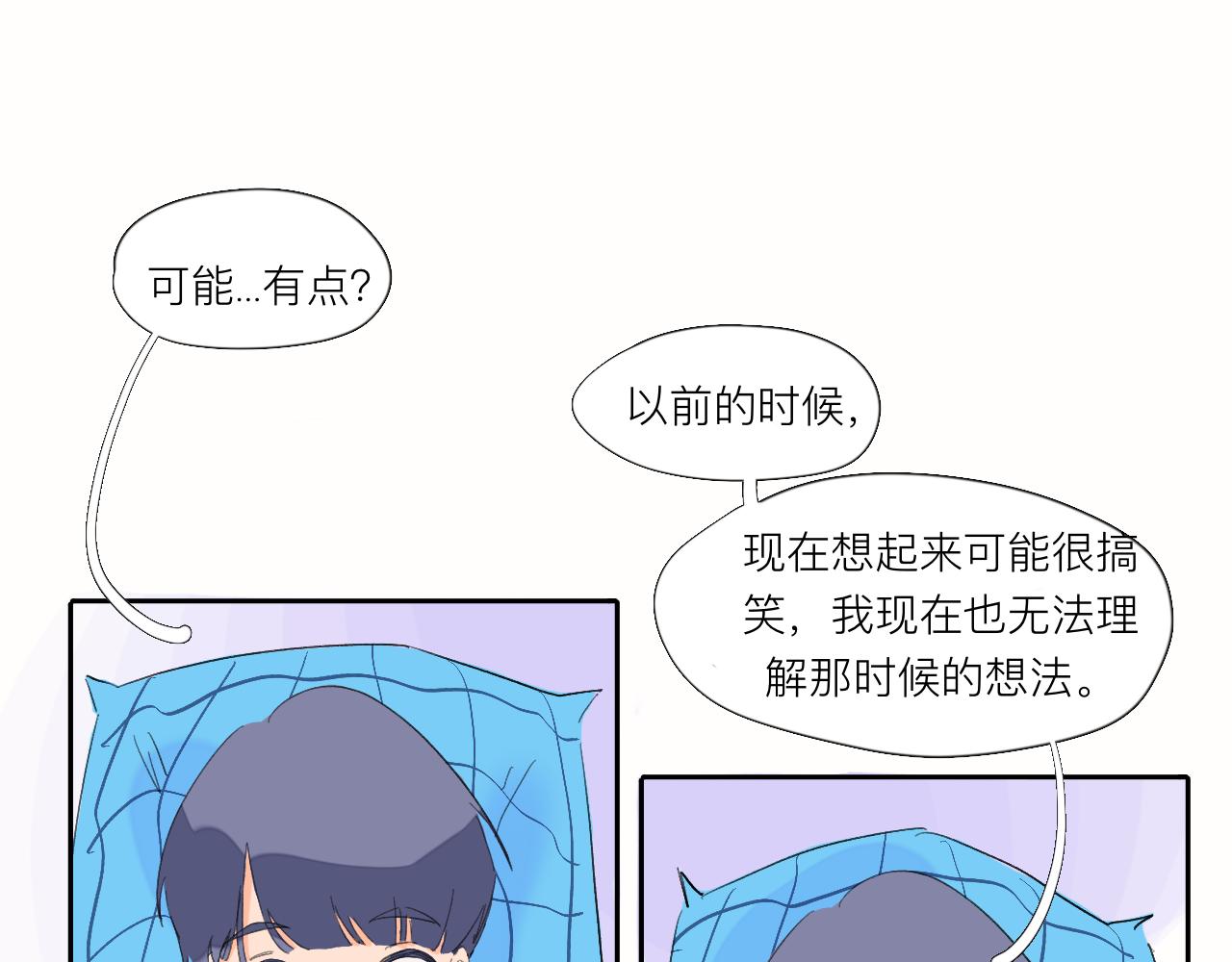 《夏天与翻滚的蔷薇色》第5话 奇形怪状的人在生长 第19页