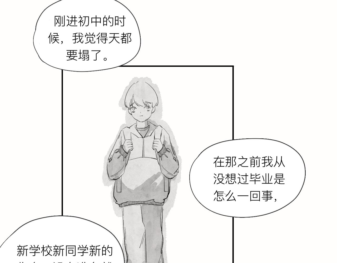 《夏天与翻滚的蔷薇色》第5话 奇形怪状的人在生长 第21页