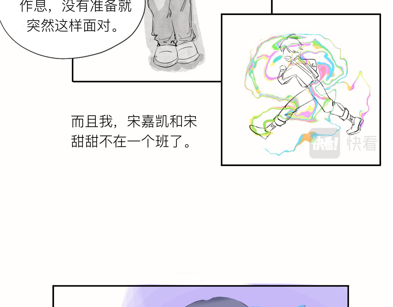 《夏天与翻滚的蔷薇色》第5话 奇形怪状的人在生长 第22页