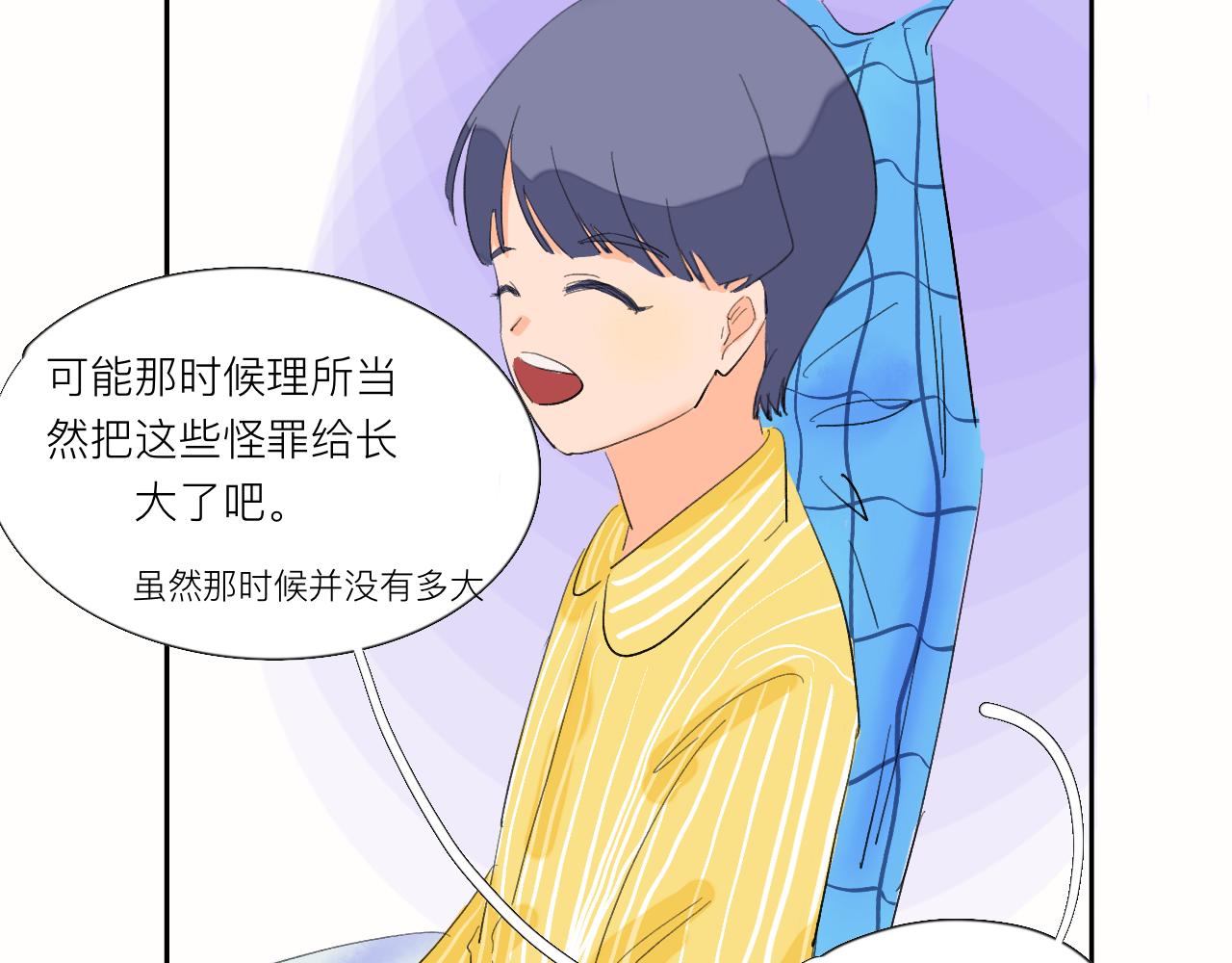 《夏天与翻滚的蔷薇色》第5话 奇形怪状的人在生长 第23页