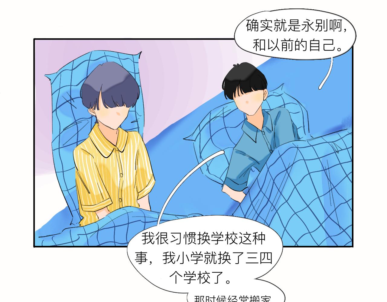 《夏天与翻滚的蔷薇色》第5话 奇形怪状的人在生长 第25页