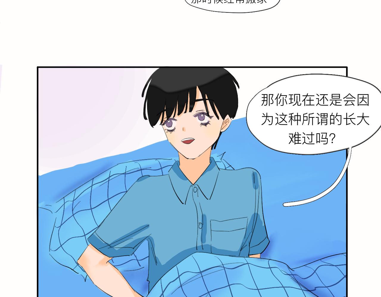 《夏天与翻滚的蔷薇色》第5话 奇形怪状的人在生长 第26页