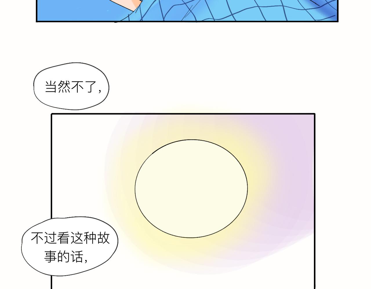 《夏天与翻滚的蔷薇色》第5话 奇形怪状的人在生长 第27页