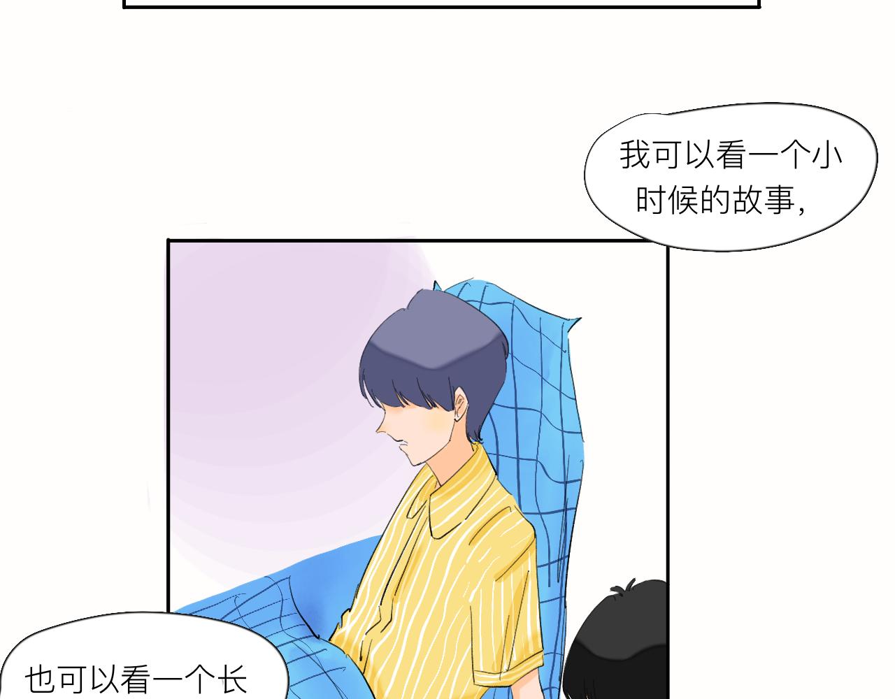 《夏天与翻滚的蔷薇色》第5话 奇形怪状的人在生长 第28页