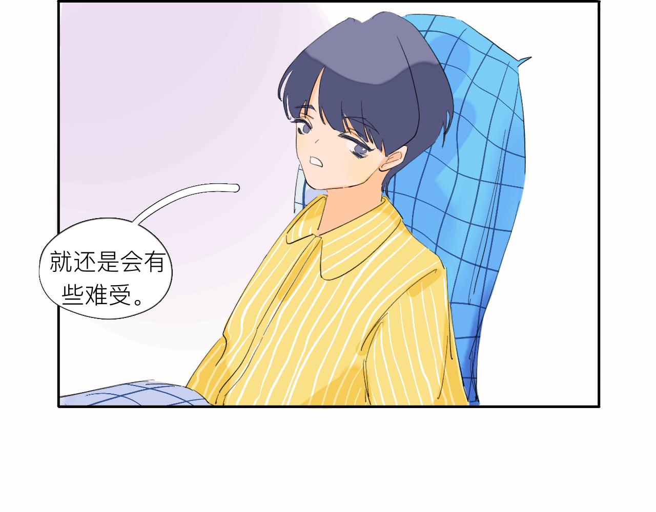 《夏天与翻滚的蔷薇色》第5话 奇形怪状的人在生长 第30页